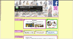 Desktop Screenshot of design.nsc.ac.jp