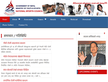 Tablet Screenshot of nsc.gov.np
