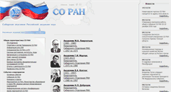 Desktop Screenshot of nsc.ru